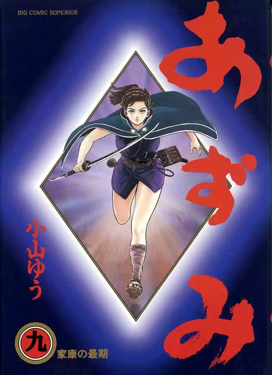 Azumi - Capítulo 68 - Página 1 - LectorTMOo