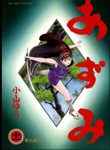 Azumi - Capítulo 81 - Página 1 - LectorTMOo