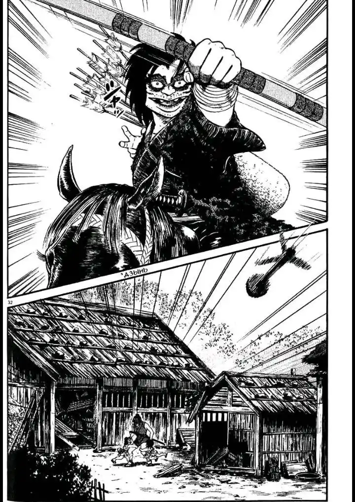 Azumi - Capítulo 81 - Página 36 - LectorTMOo