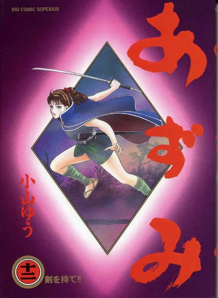 Azumi - Capítulo 88 - Página 1 - LectorTMOo