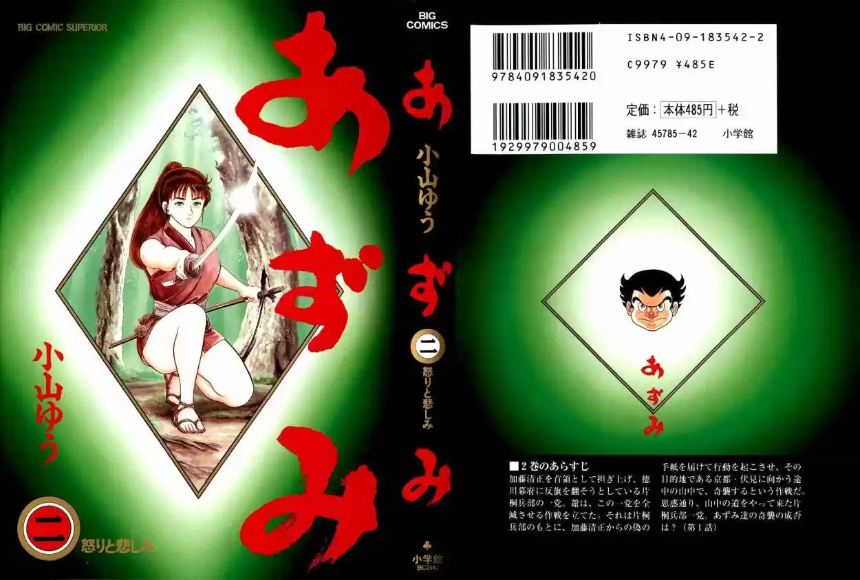 Azumi - Capítulo 9 - Página 1 - LectorTMOo