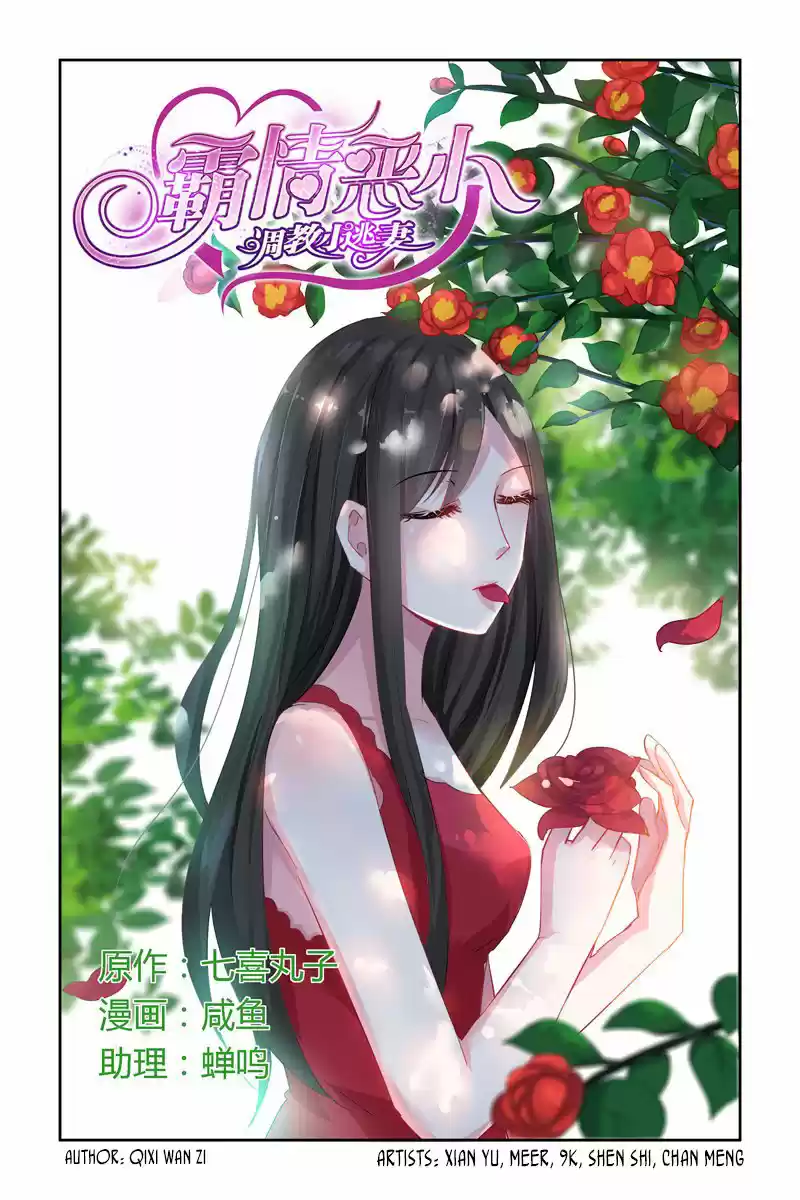 Ba Qing Eshao: Tiaojiao Xiao Tao Qi - Capítulo 34 - Página 2 - LectorTMOo