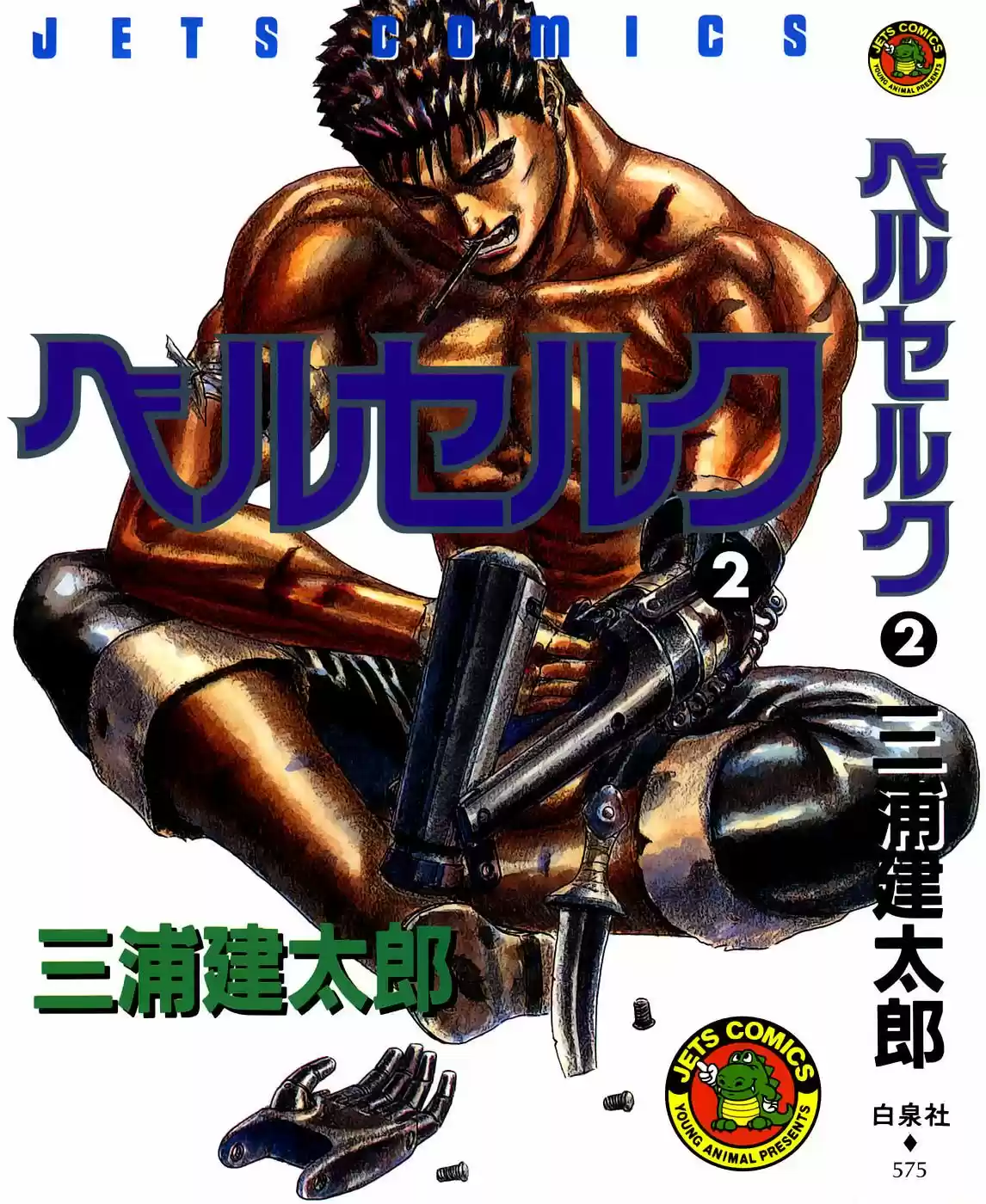 Berserk - Capítulo 0.3 - Página 1 - LectorTMOo
