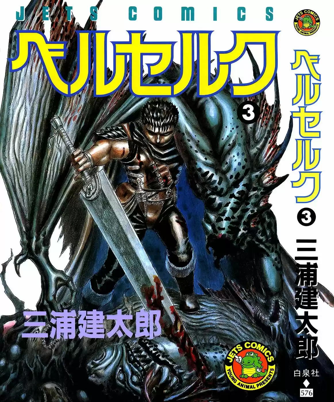 Berserk - Capítulo 0.5 - Página 1 - LectorTMOo