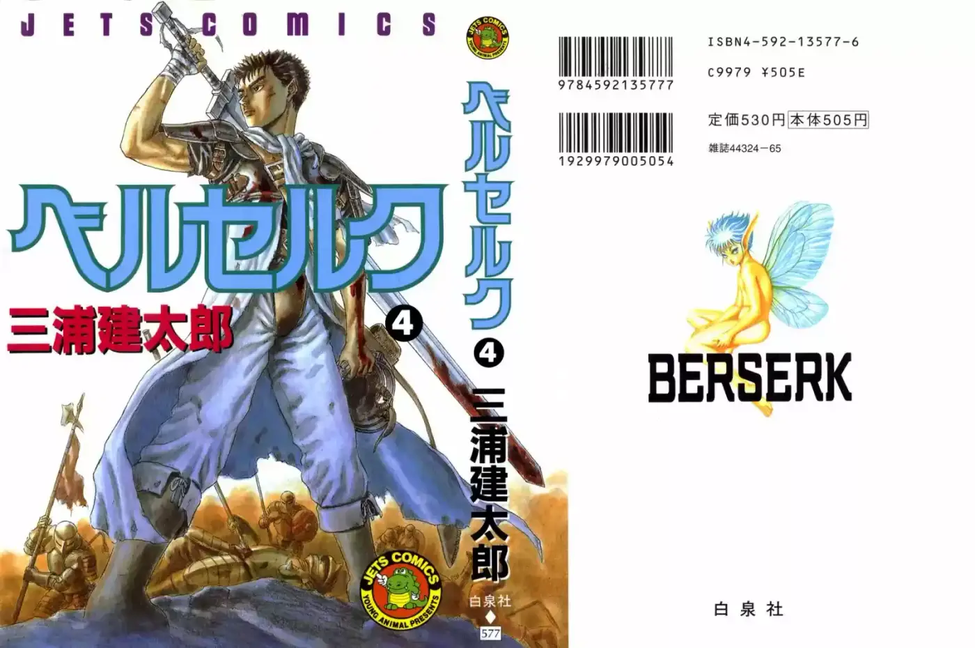 Berserk - Capítulo 0.9 - Página 1 - LectorTMOo