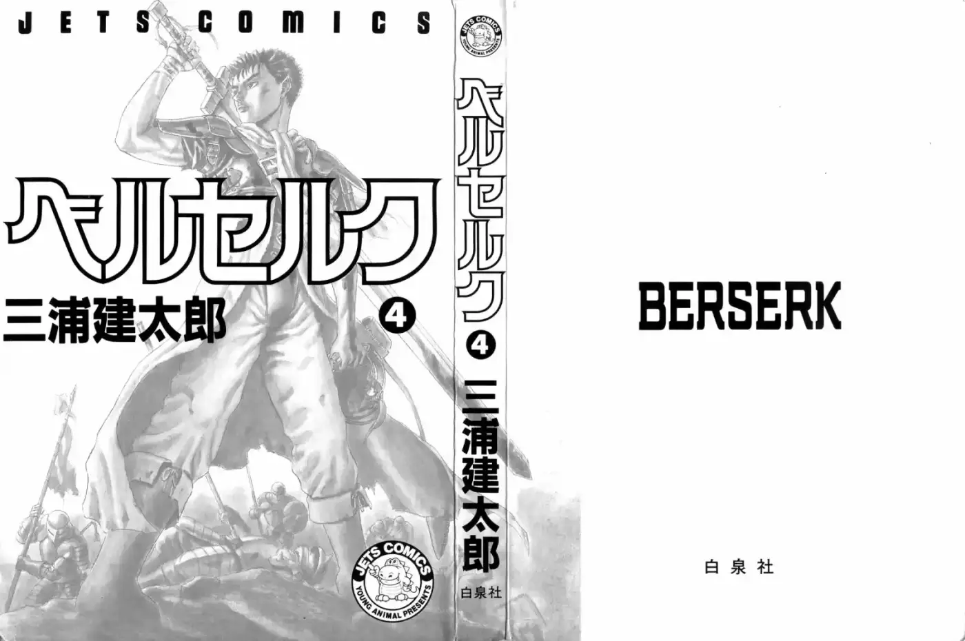 Berserk - Capítulo 0.9 - Página 2 - LectorTMOo
