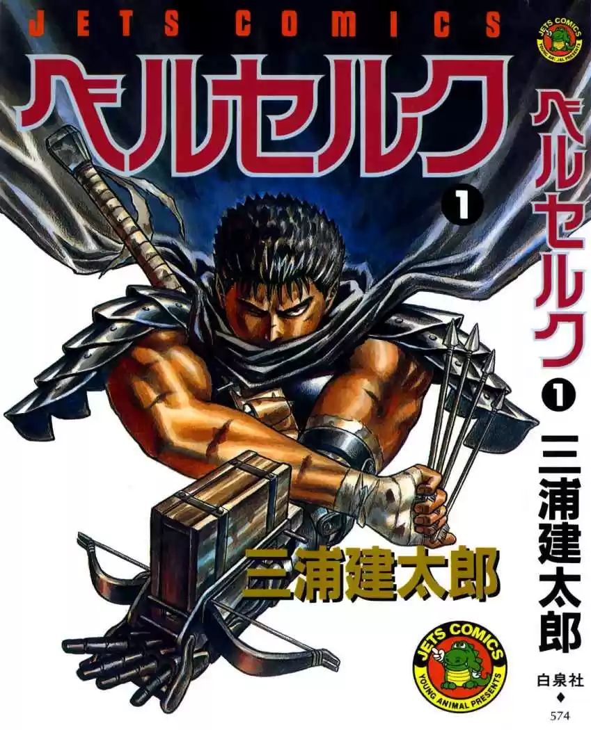 Berserk - Capítulo 1.01 - Página 1 - LectorTMOo