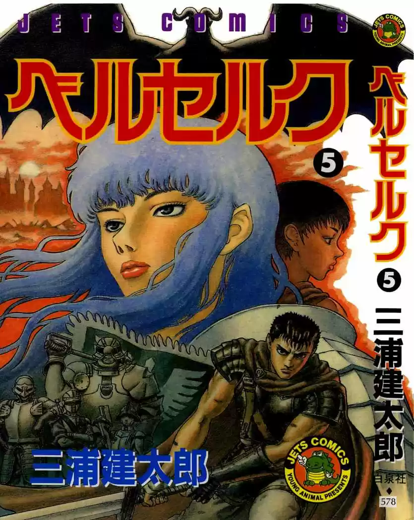 Berserk - Capítulo 1.15 - Página 2 - LectorTMOo