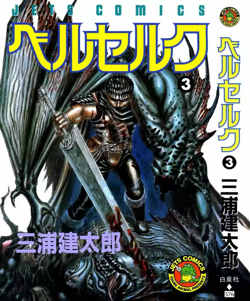 Berserk - Capítulo 1.6 - Página 1 - LectorTMOo