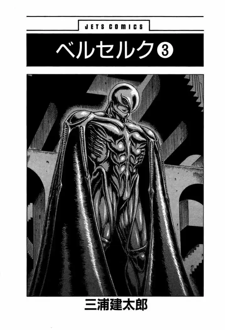 Berserk - Capítulo 1.6 - Página 4 - LectorTMOo