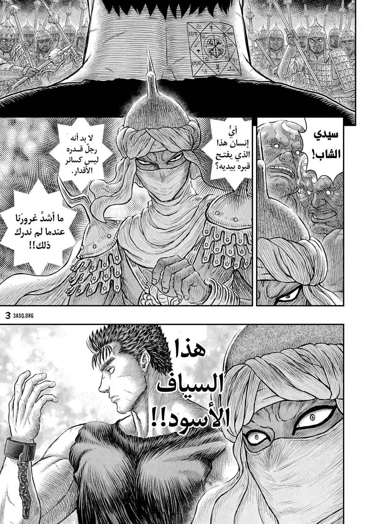 Berserk - Capítulo 385 - Página 15 - LectorTMOo
