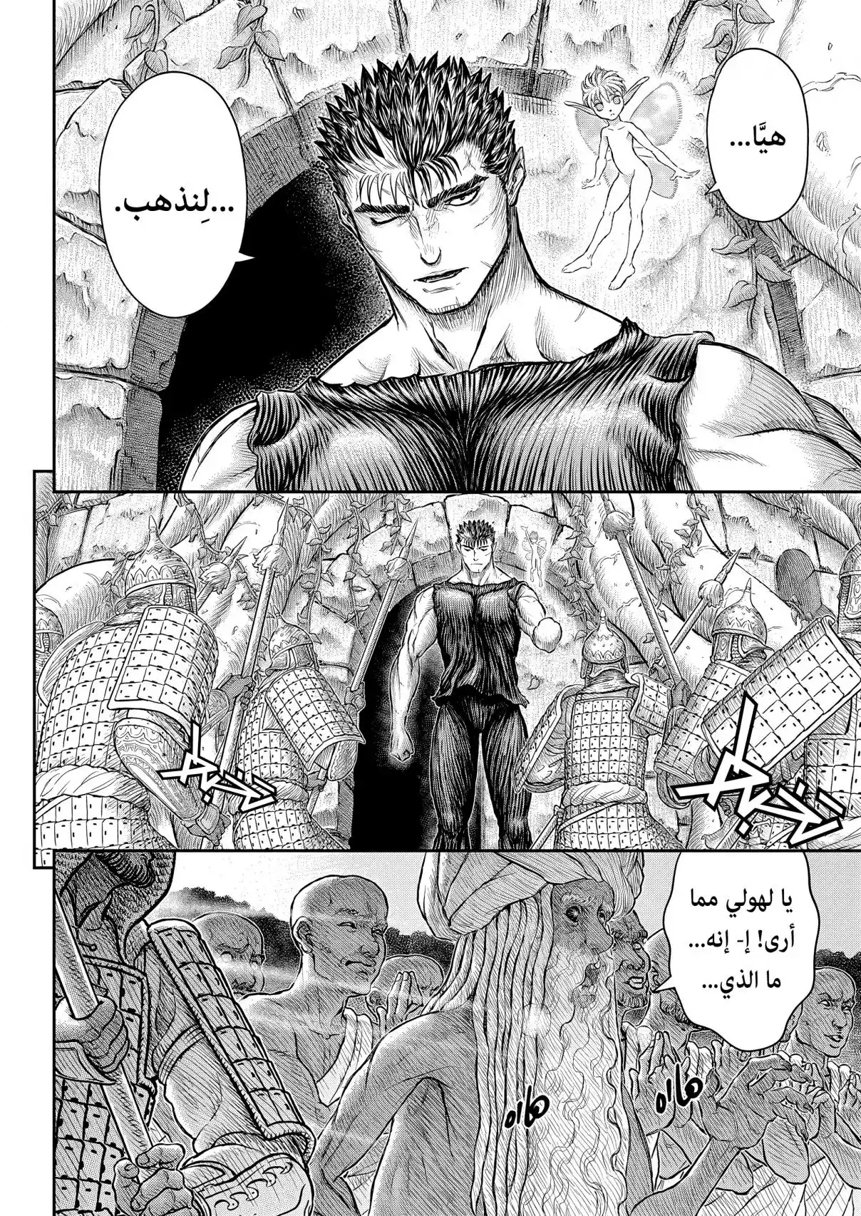 Berserk - Capítulo 385 - Página 21 - LectorTMOo