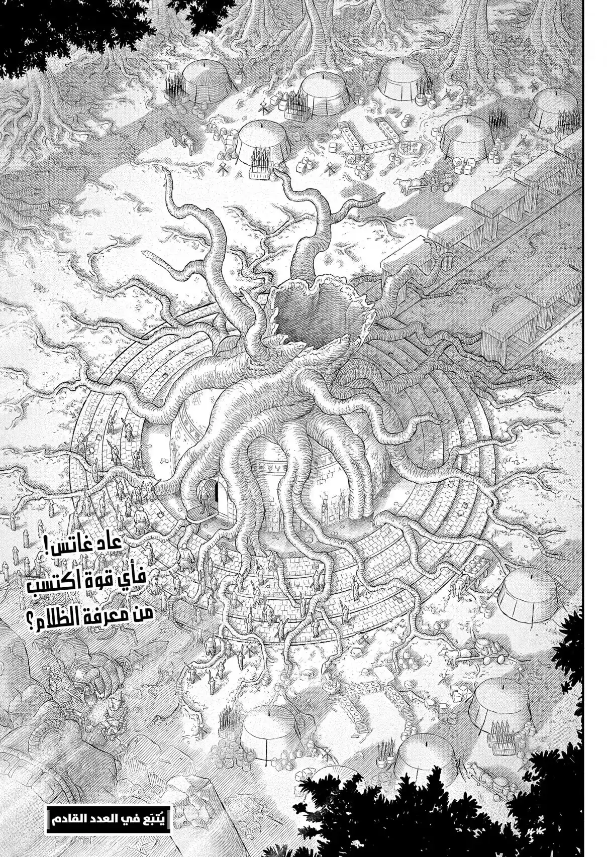 Berserk - Capítulo 385 - Página 22 - LectorTMOo