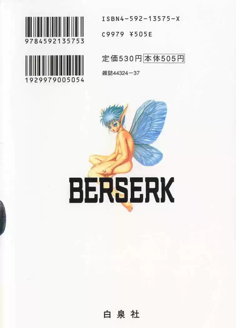 Berserk - Capítulo 7.1 - Página 1 - LectorTMOo