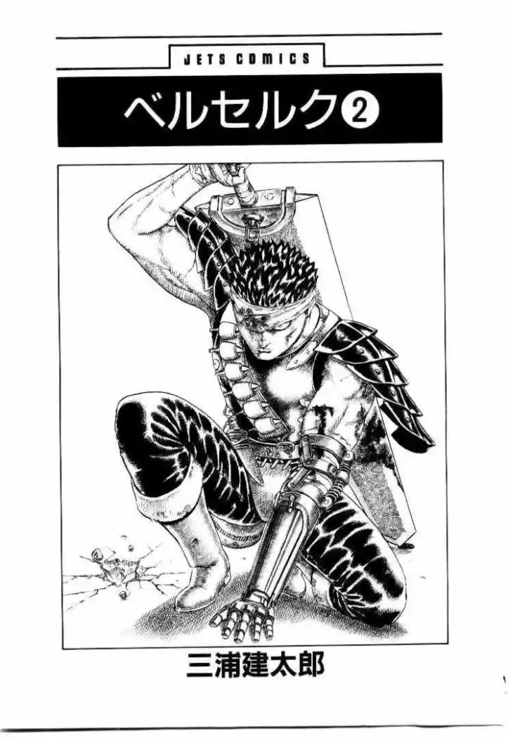 Berserk - Capítulo 7.1 - Página 3 - LectorTMOo