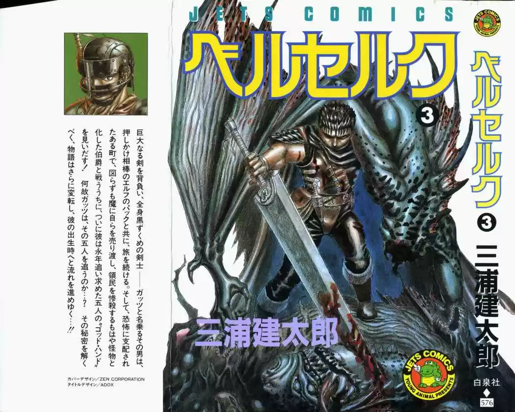 Berserk - Capítulo 7.3 - Página 1 - LectorTMOo