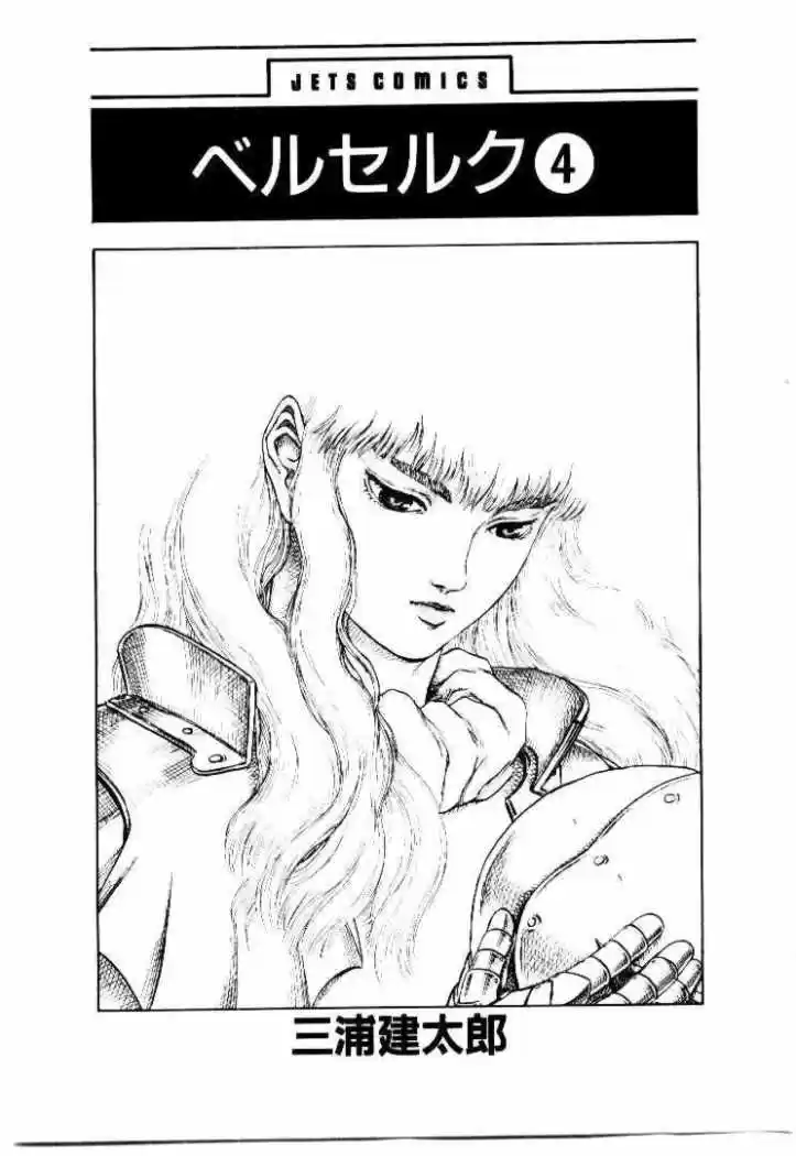 Berserk - Capítulo 8.1 - Página 1 - LectorTMOo