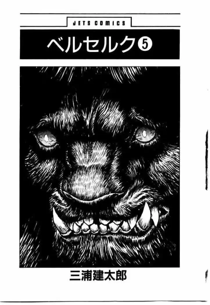 Berserk - Capítulo 8.6 - Página 1 - LectorTMOo