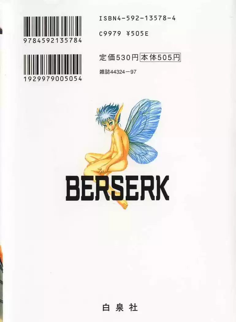 Berserk - Capítulo 8.6 - Página 40 - LectorTMOo