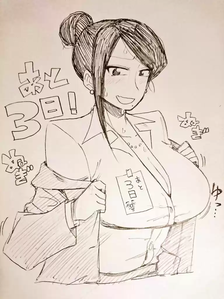 Bijin Onna Joushi Takizawa-san - Capítulo 27.50 - Página 1 - LectorTMOo
