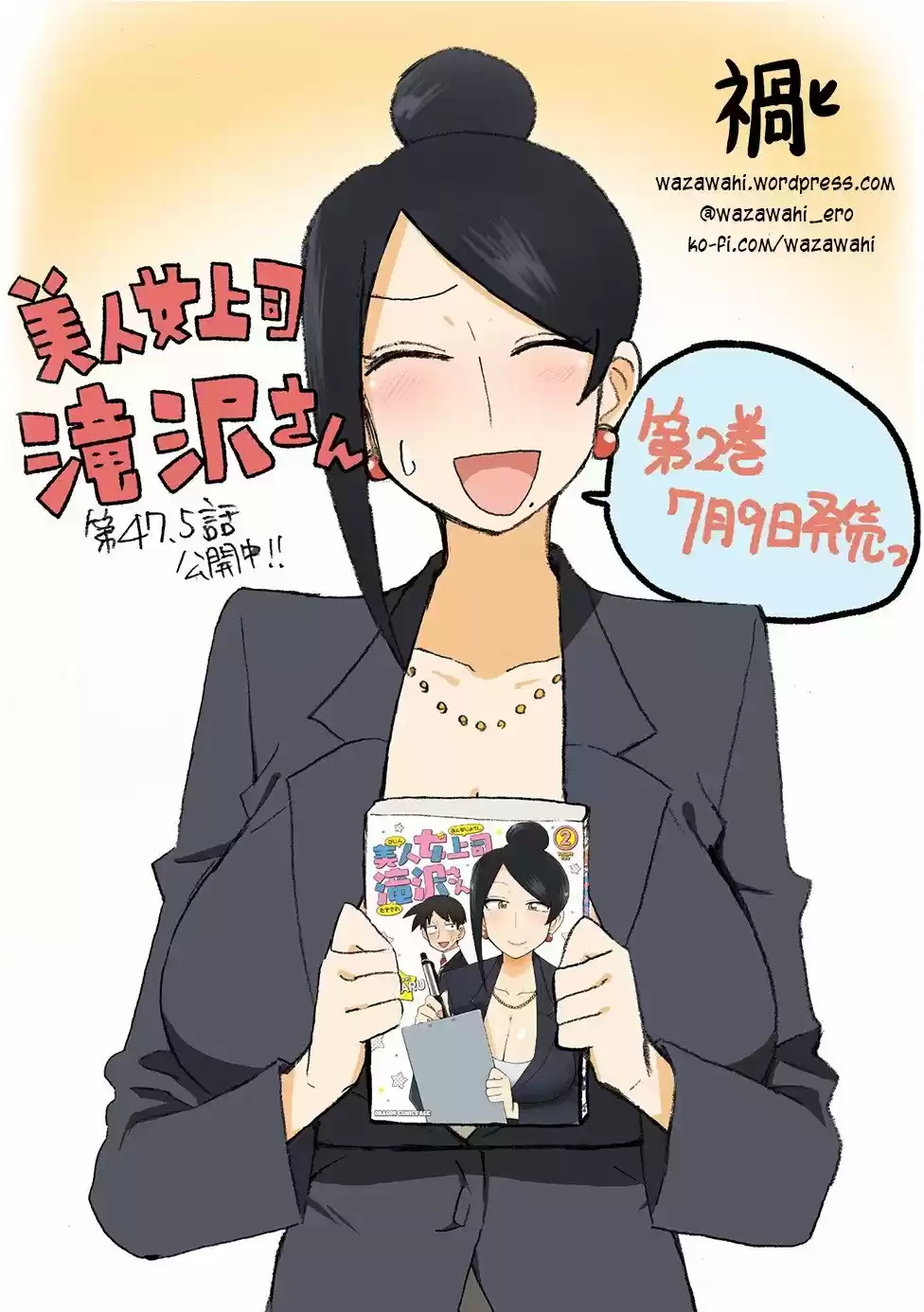 Bijin Onna Joushi Takizawa-san - Capítulo 47.50 - Página 6 - LectorTMOo