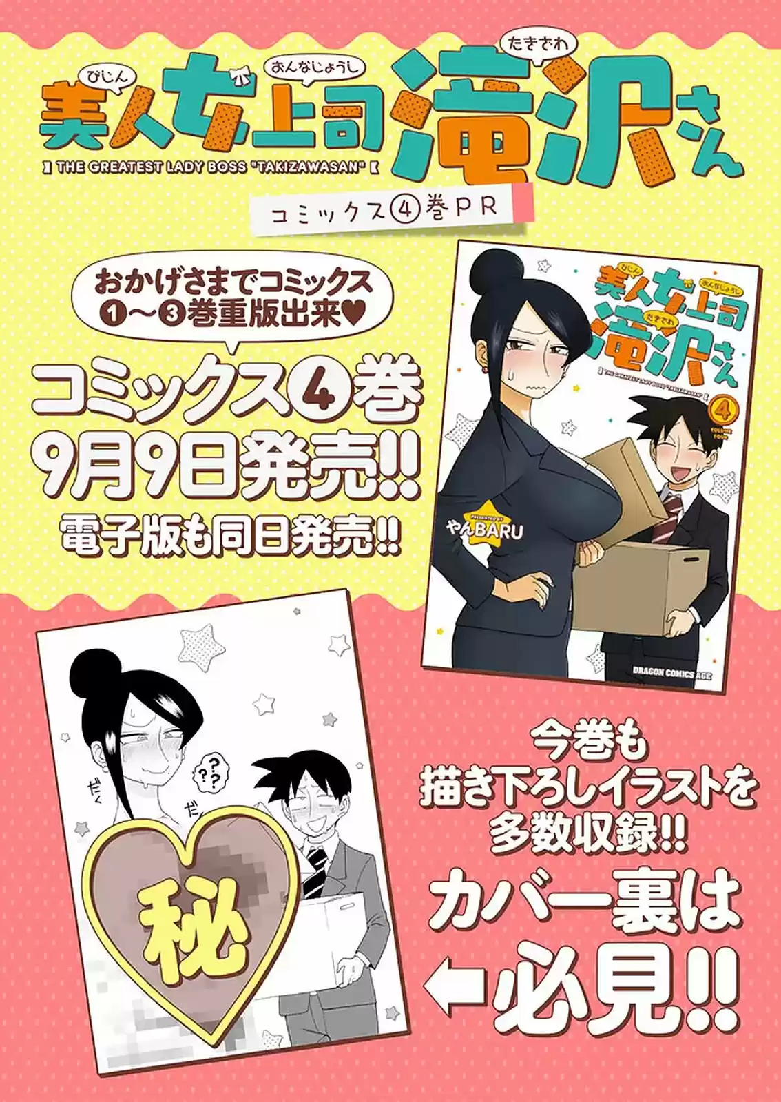 Bijin Onna Joushi Takizawa-san - Capítulo 99.50 - Página 5 - LectorTMOo