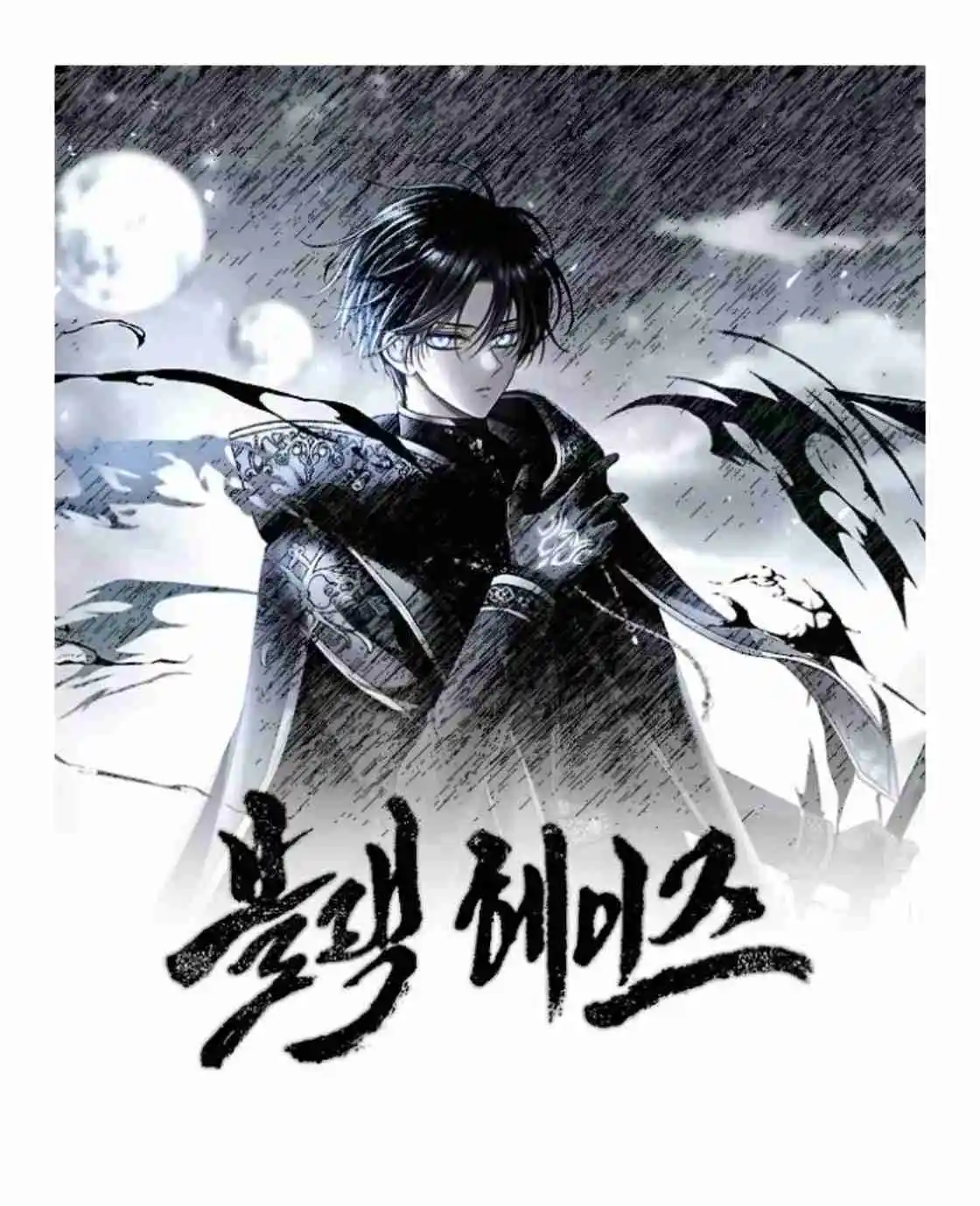 BLACK HAZE (2024) - Capítulo 0.75 - Página 8 - LectorTMOo