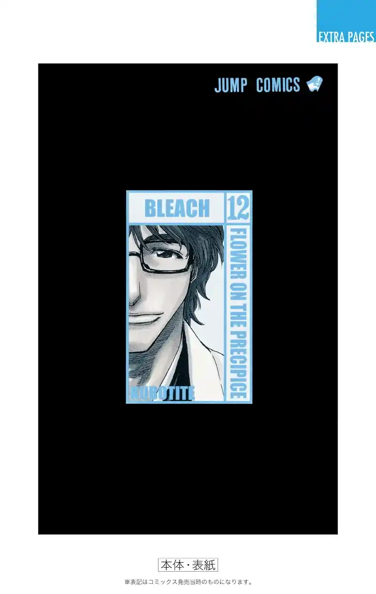Bleach Full Color - Capítulo 107.50 - Página 17 - LectorTMOo