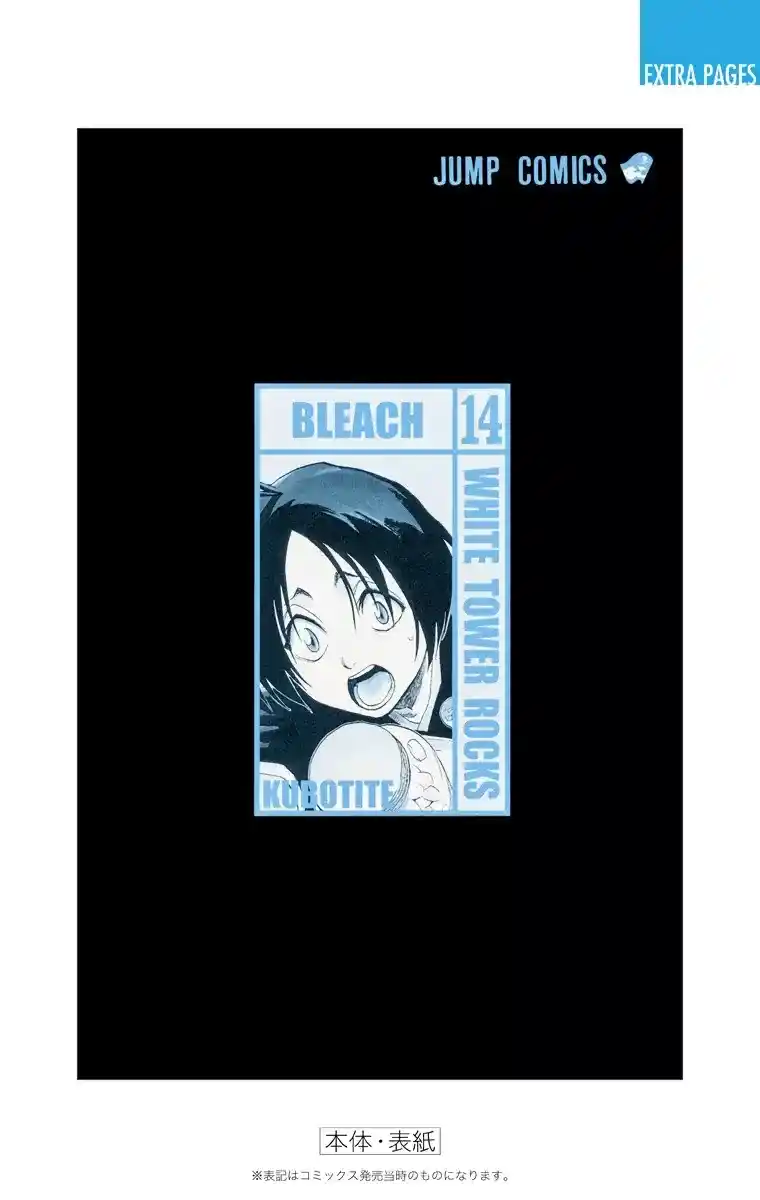 Bleach Full Color - Capítulo 123 - Página 23 - LectorTMOo