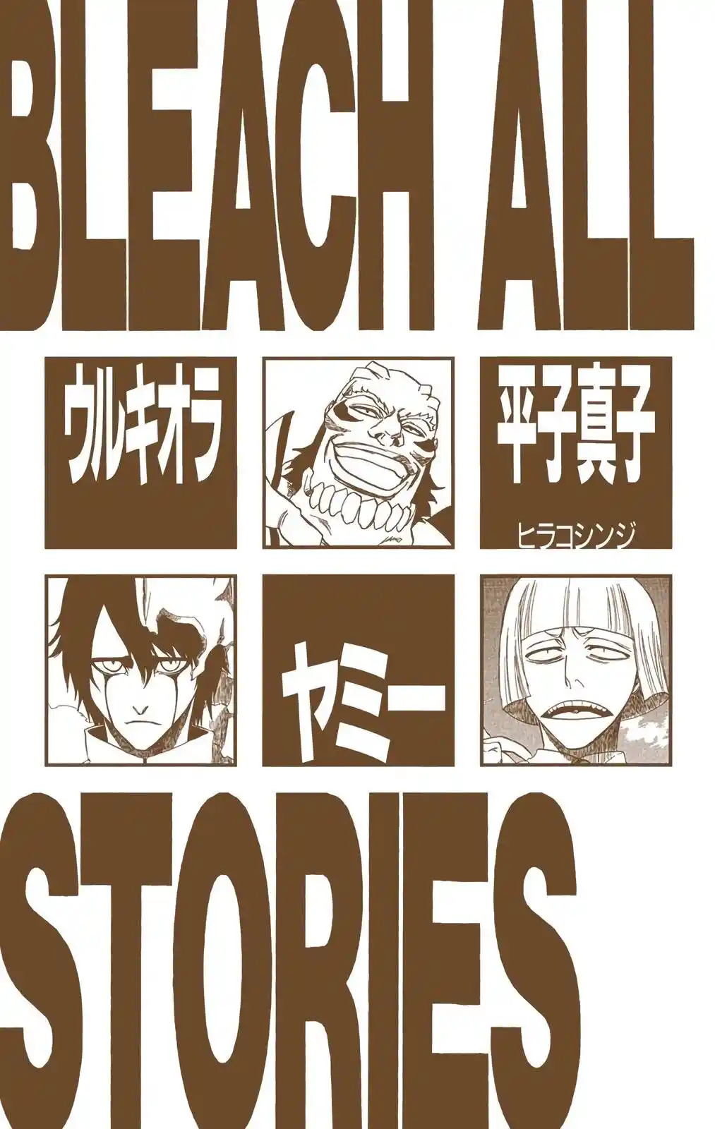 Bleach Full Color - Capítulo 188 - Página 5 - LectorTMOo