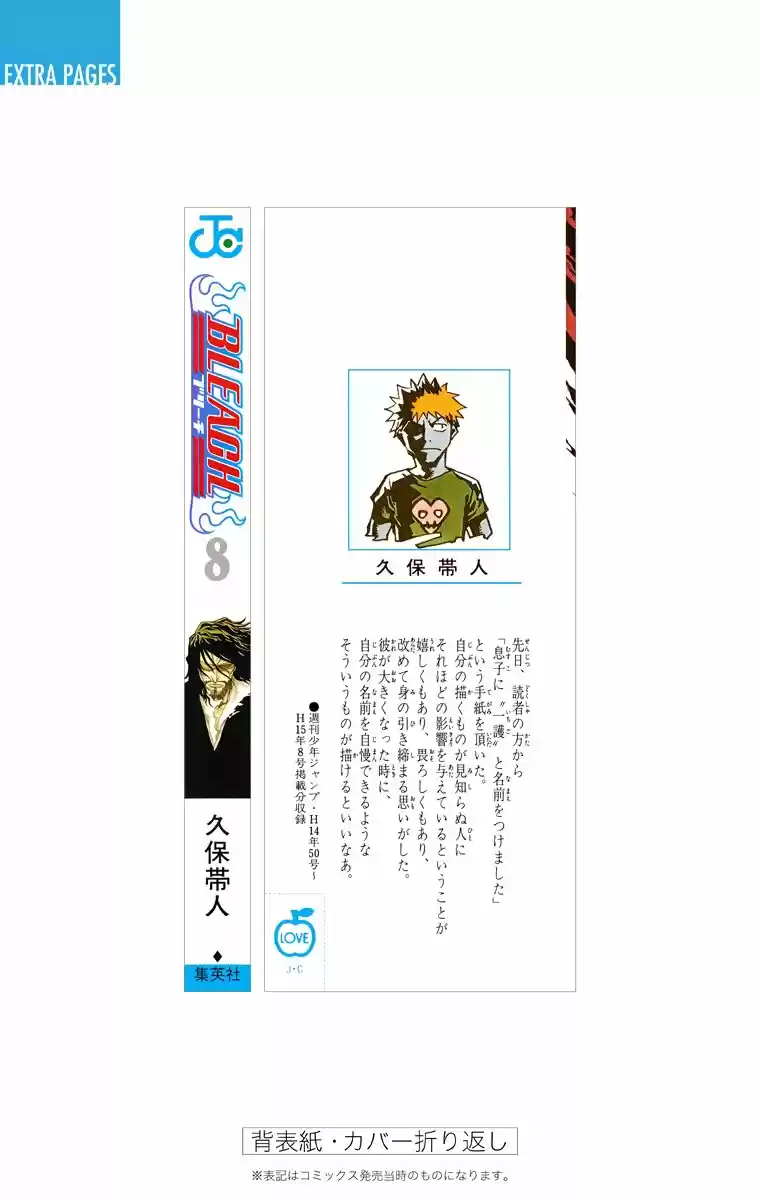 Bleach Full Color - Capítulo 70 - Página 25 - LectorTMOo
