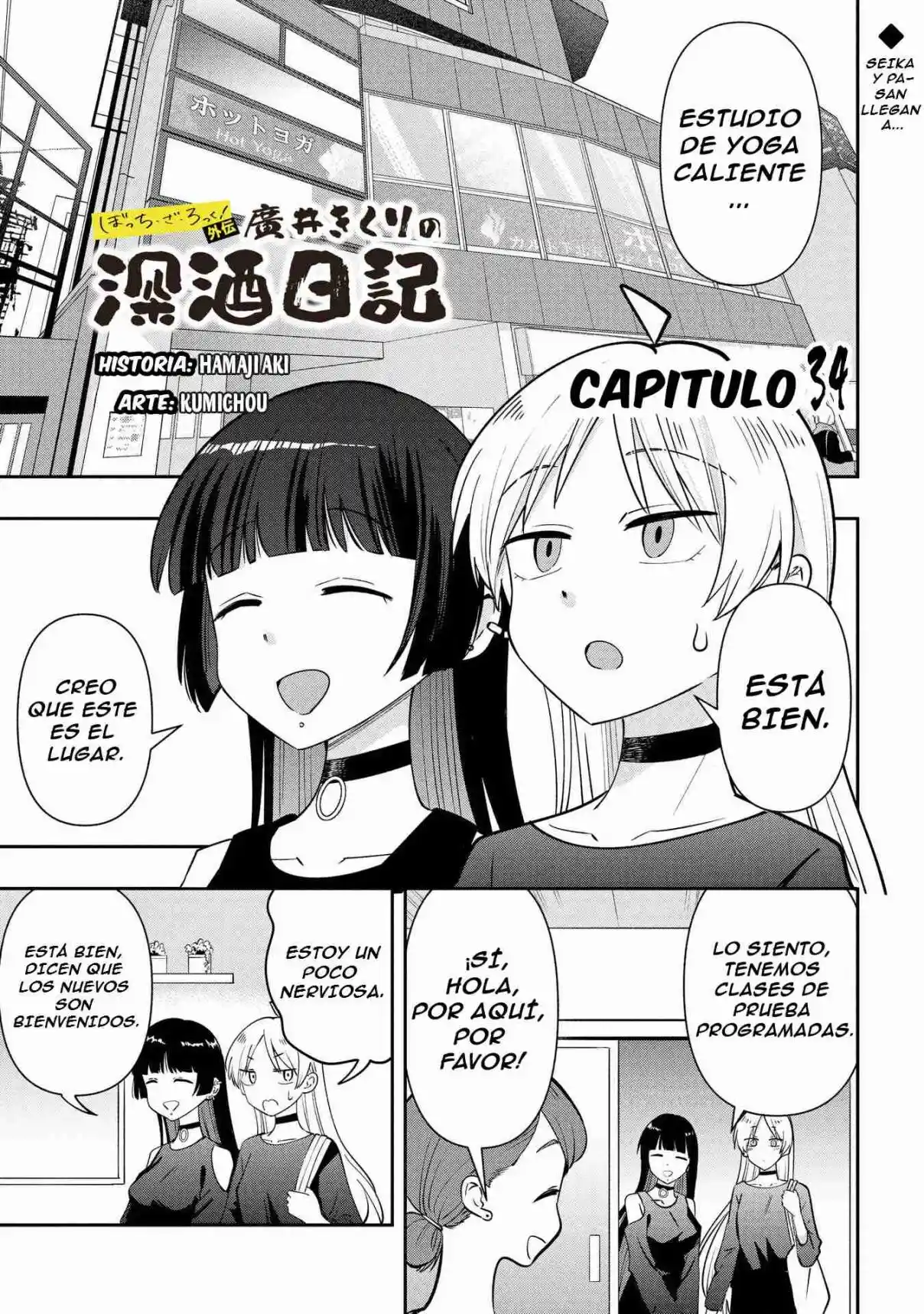Bocchi The Rock! Gaiden: Hiroi Kikuri No Fukazake Nikki - Capítulo 34 - Página 2 - LectorTMOo
