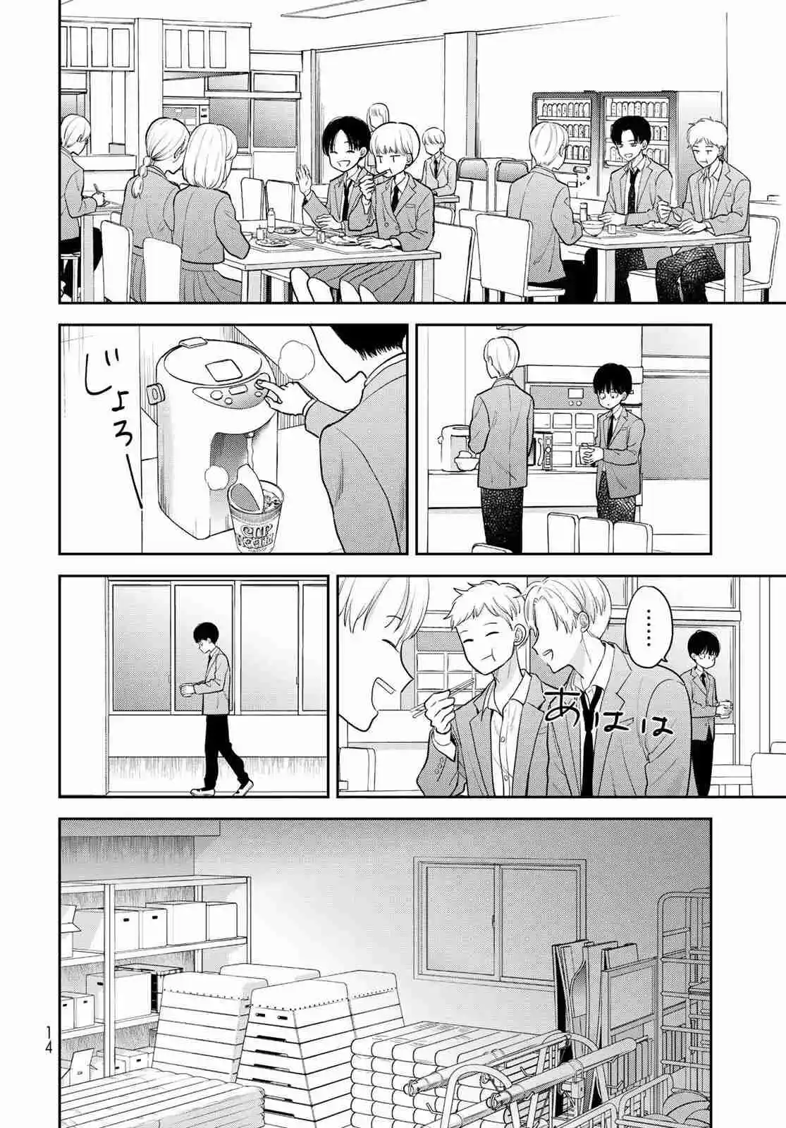 Boku Dake Shitterundaze - Capítulo 1 - Página 13 - LectorTMOo