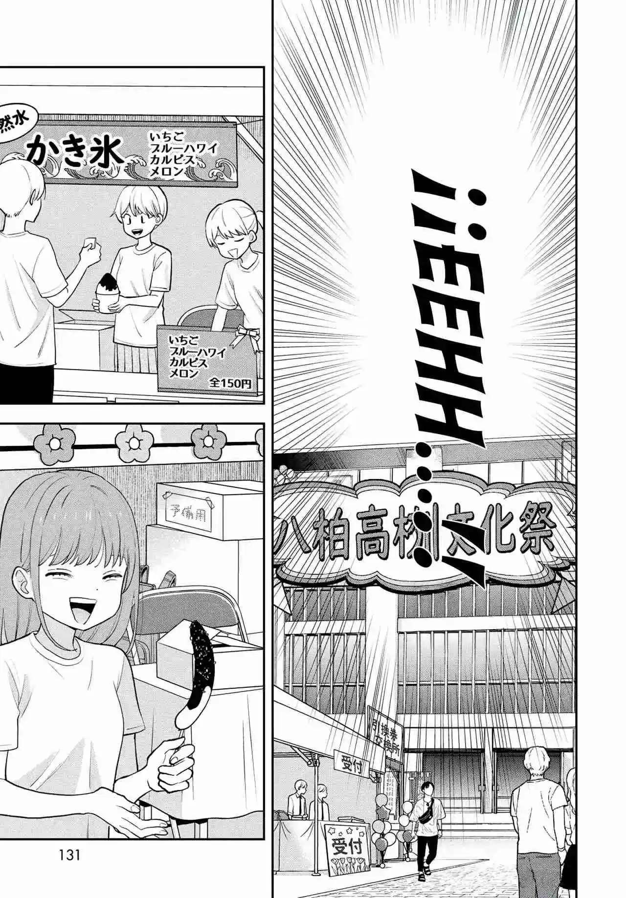 Boku Dake Shitterundaze - Capítulo 8 - Página 20 - LectorTMOo