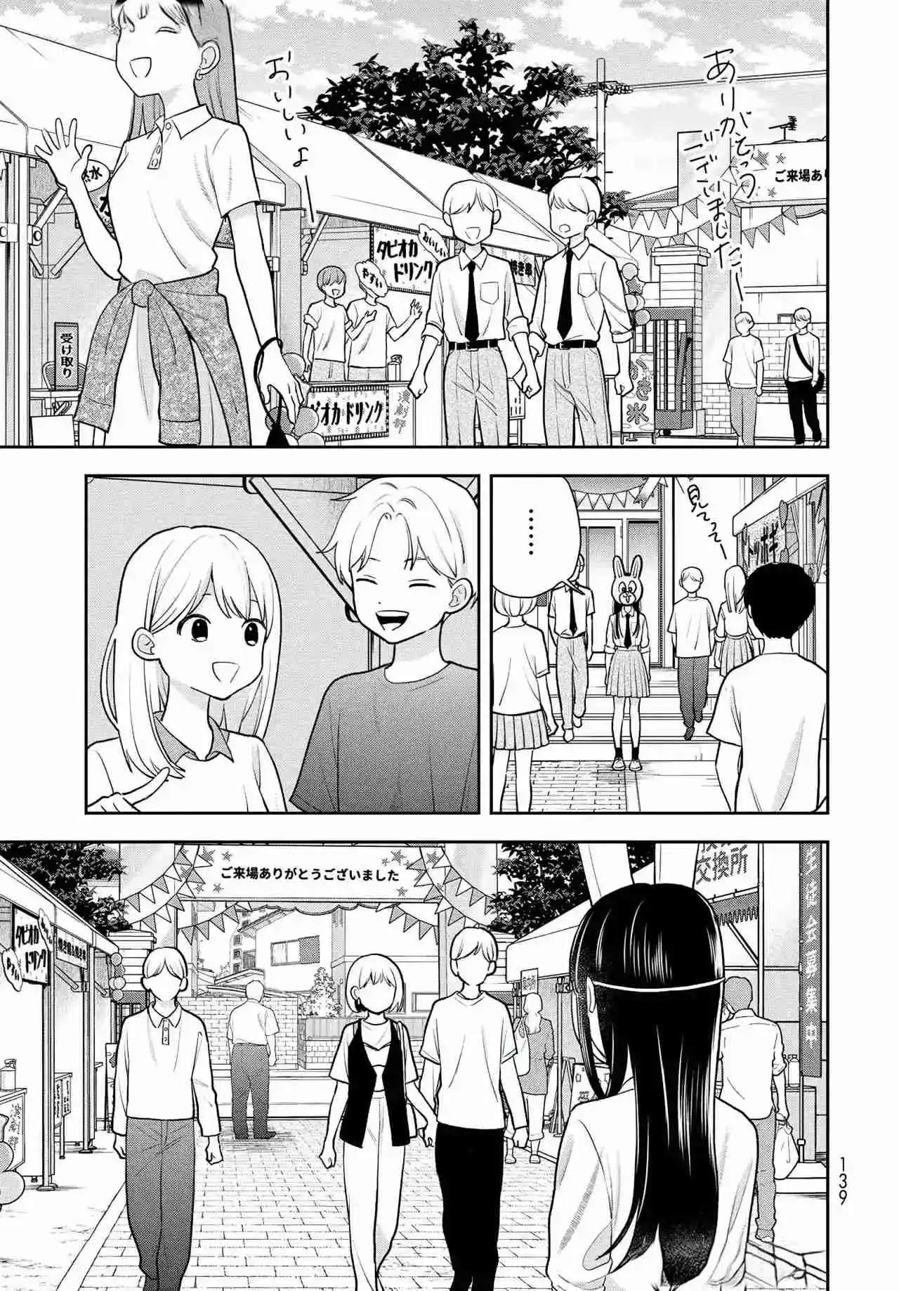 Boku Dake Shitterundaze - Capítulo 8 - Página 28 - LectorTMOo