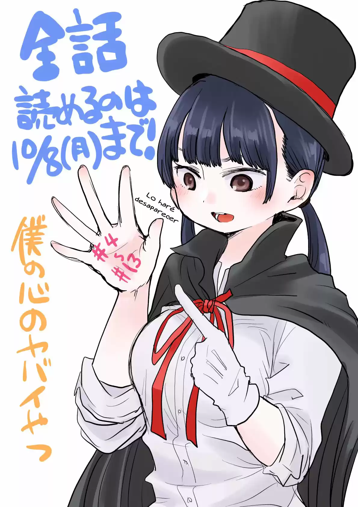 Boku No Kokoro No Yabai Yatsu - Capítulo 16.10 - Página 3 - LectorTMOo