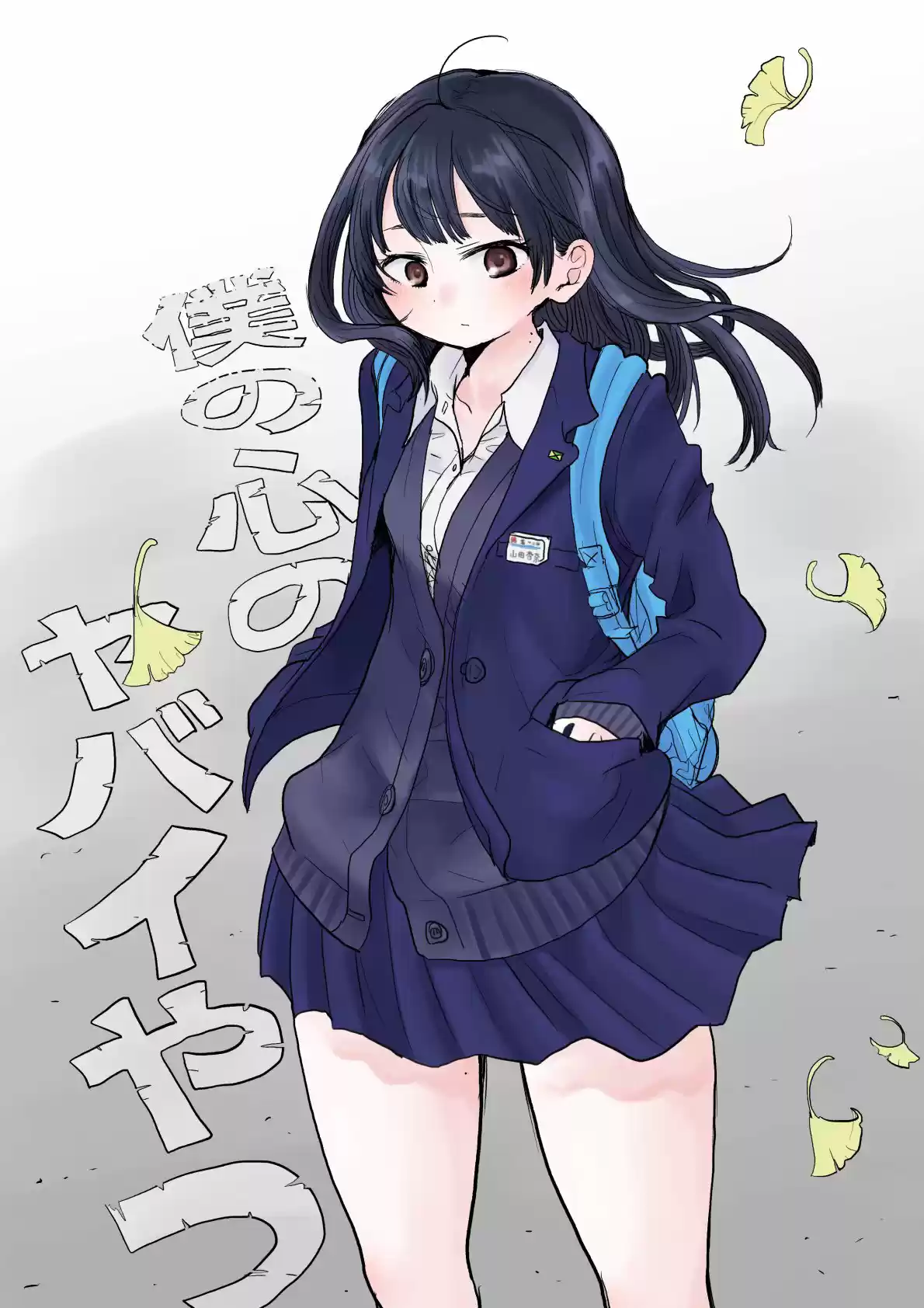 Boku No Kokoro No Yabai Yatsu - Capítulo 16.10 - Página 12 - LectorTMOo
