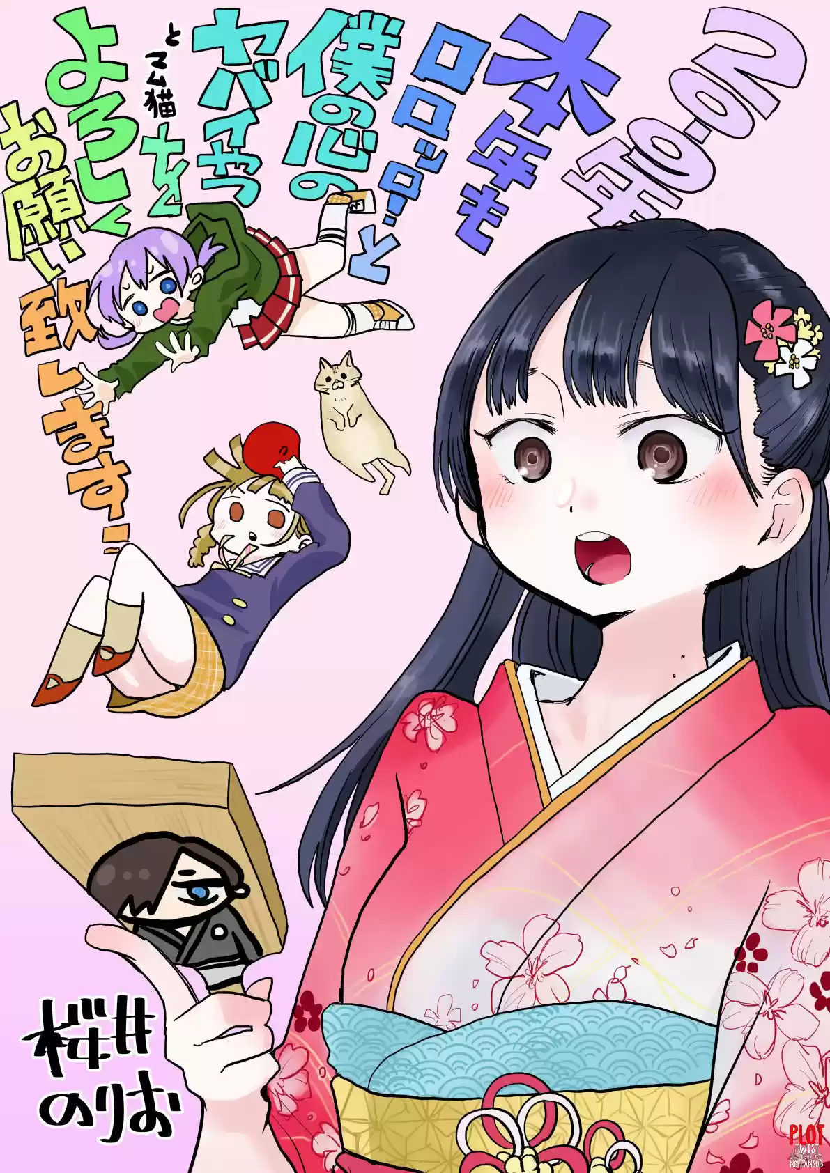 Boku No Kokoro No Yabai Yatsu - Capítulo 19.30 - Página 5 - LectorTMOo