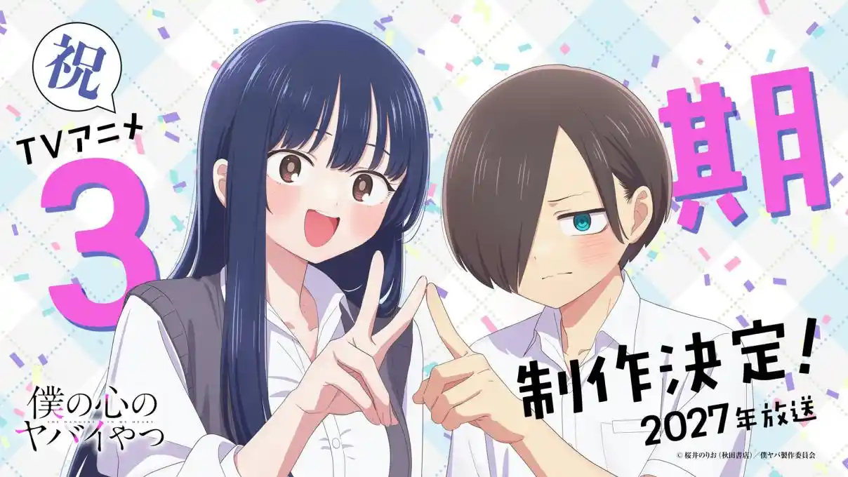 Boku No Kokoro No Yabai Yatsu - Capítulo 190 - Página 11 - LectorTMOo
