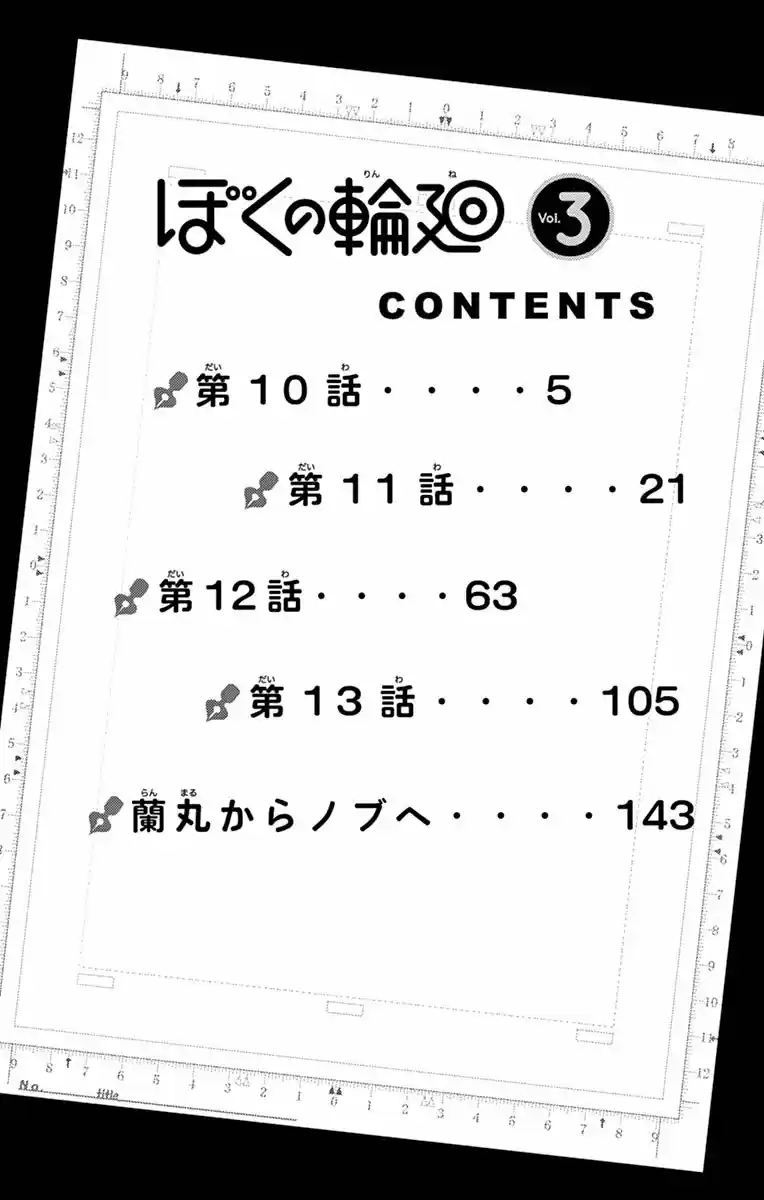 Boku No Rinne - Capítulo 10 - Página 4 - LectorTMOo