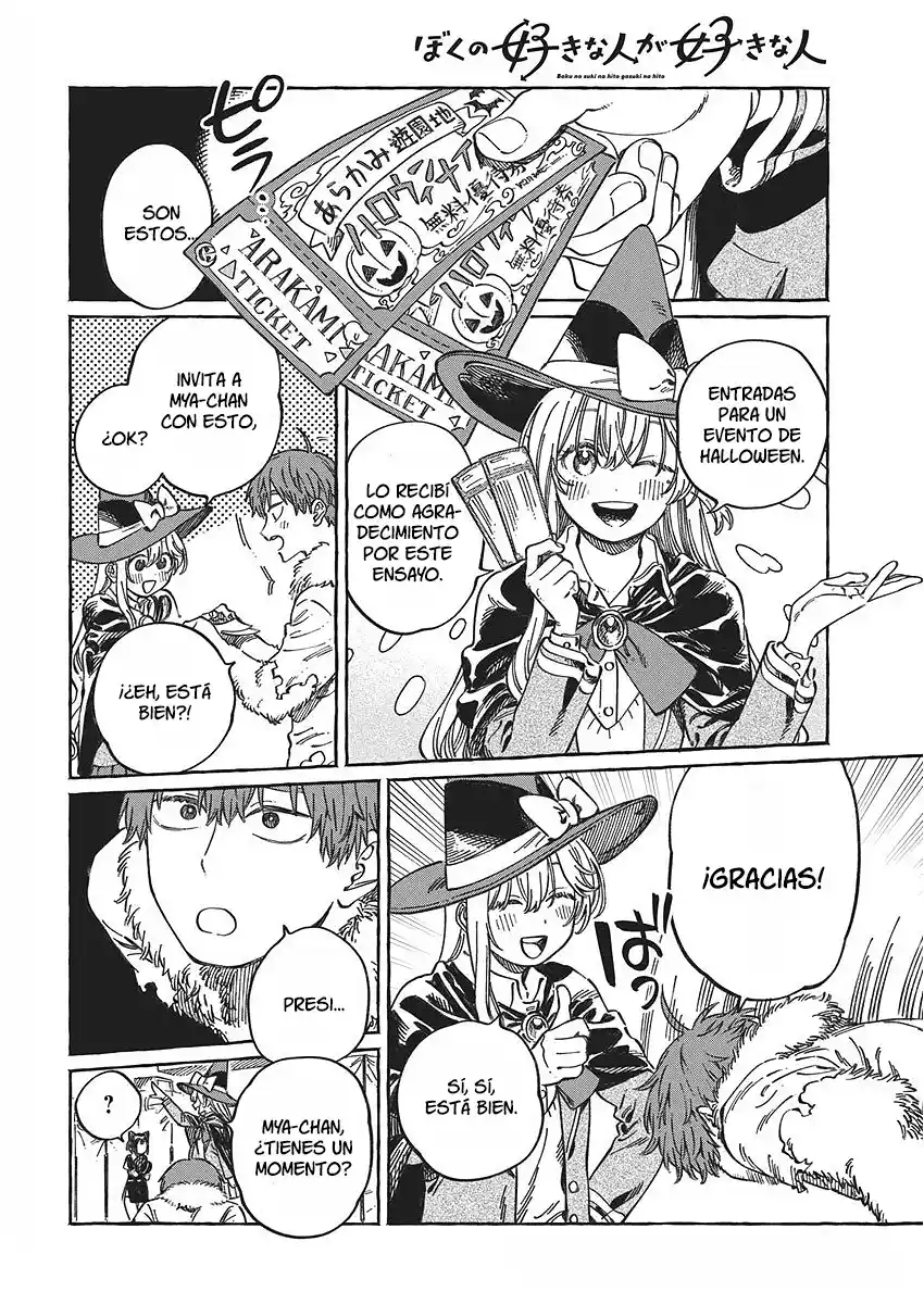 Boku No Suki Na Hito Ga Suki Na Hito - Capítulo 11.50 - Página 16 - LectorTMOo