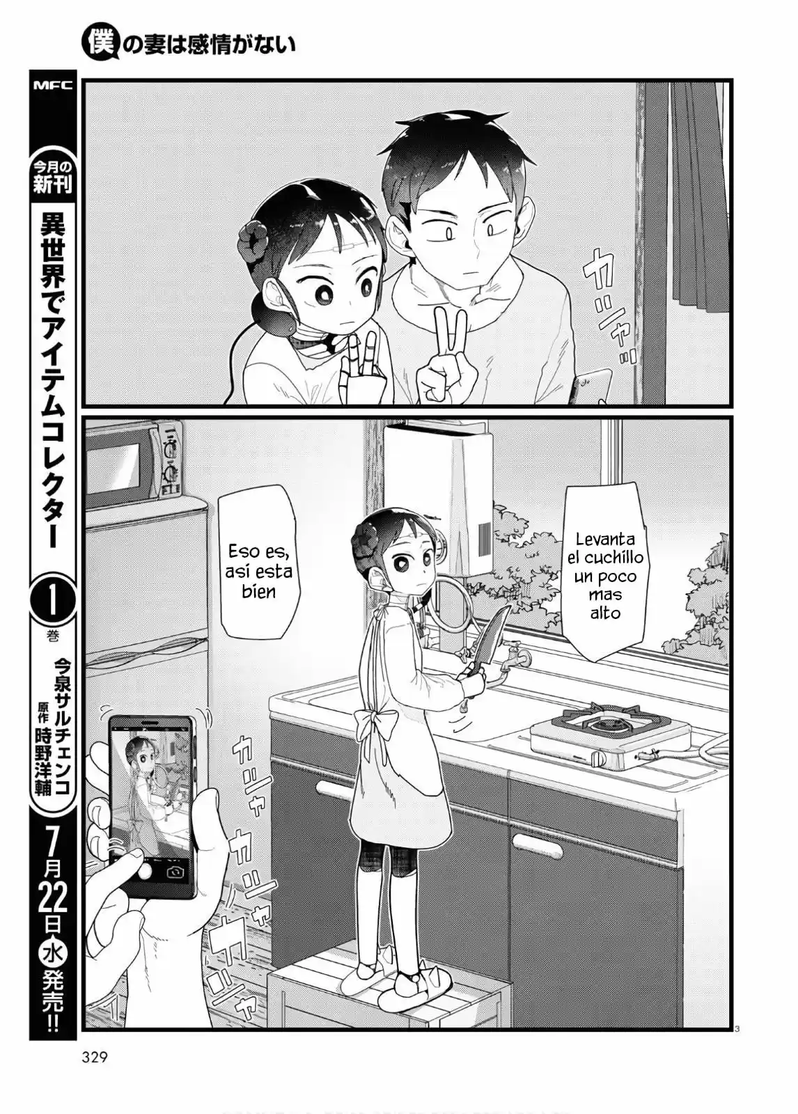 Boku No Tsuma Wa Kanjou Ga Nai - Capítulo 12 - Página 4 - LectorTMOo