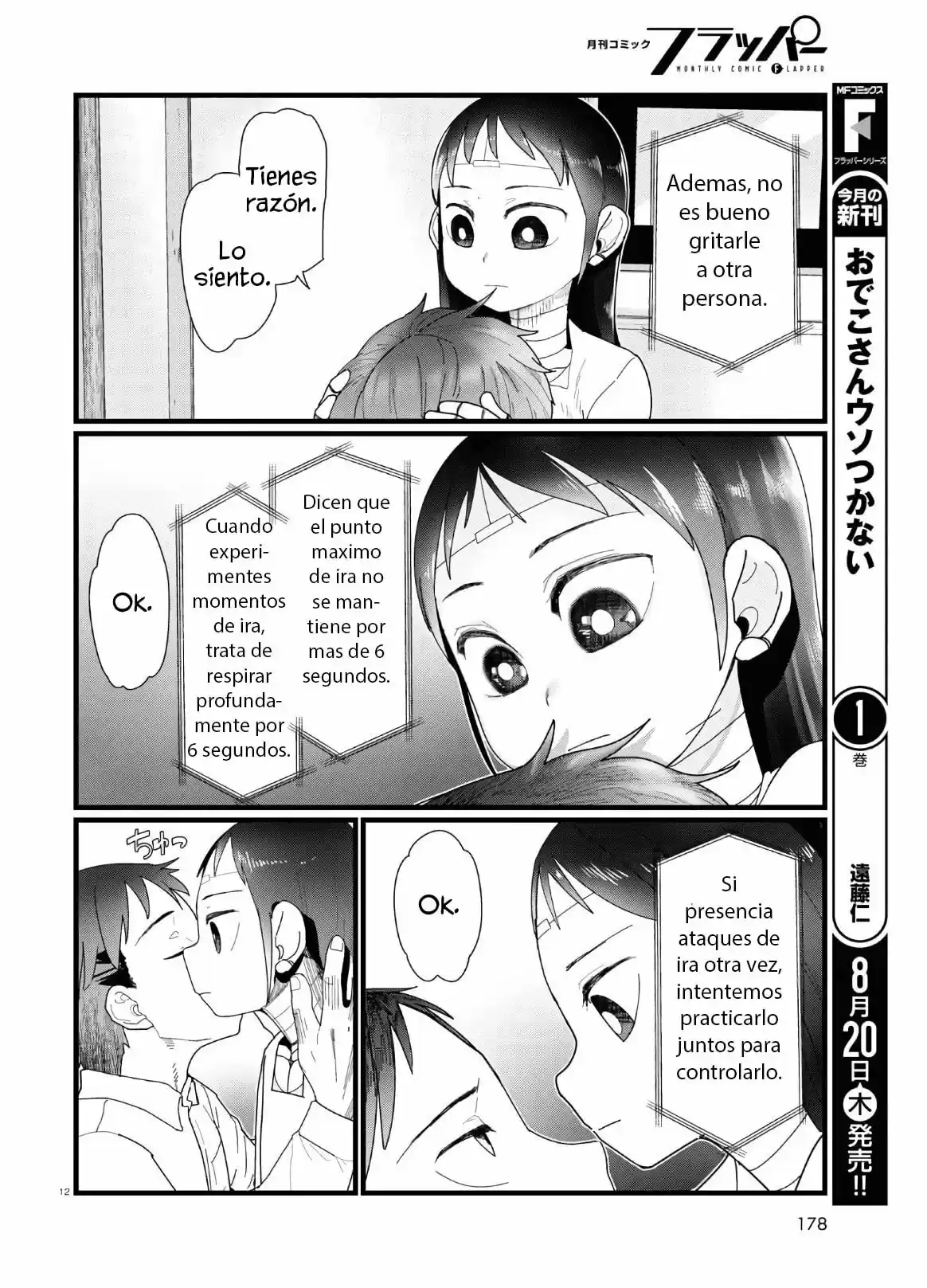 Boku No Tsuma Wa Kanjou Ga Nai - Capítulo 13 - Página 13 - LectorTMOo