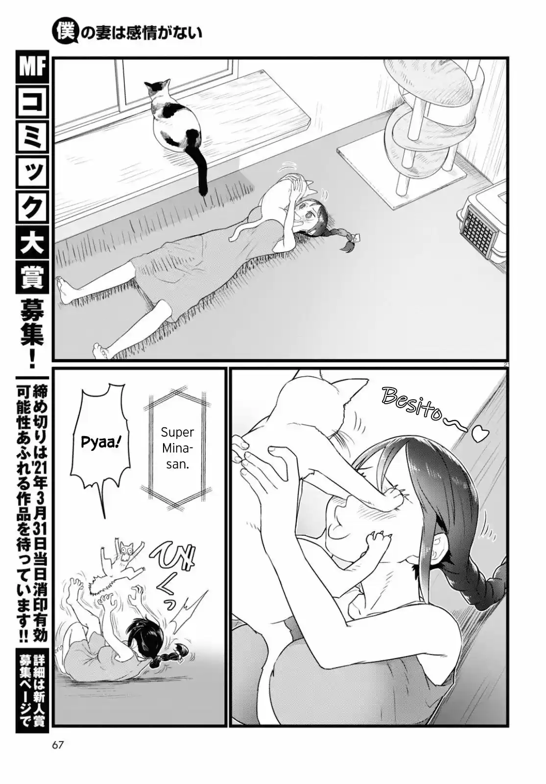 Boku No Tsuma Wa Kanjou Ga Nai - Capítulo 15 - Página 22 - LectorTMOo