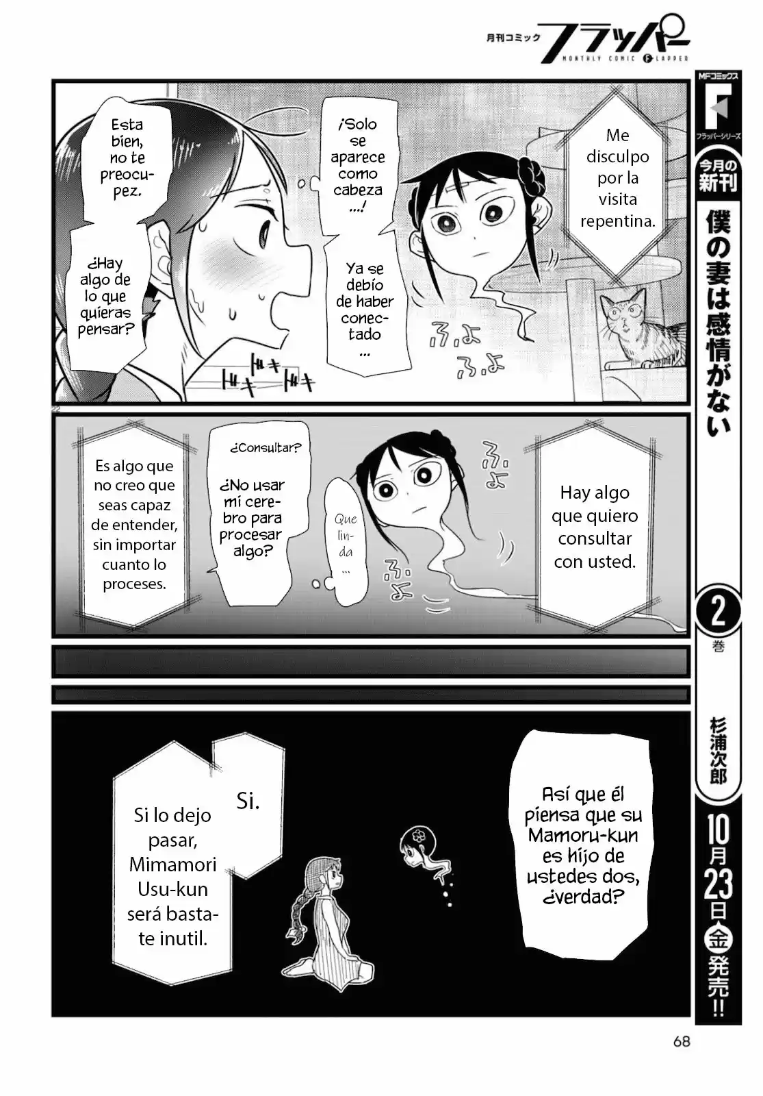 Boku No Tsuma Wa Kanjou Ga Nai - Capítulo 15 - Página 23 - LectorTMOo