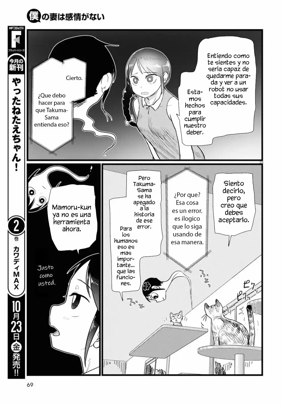 Boku No Tsuma Wa Kanjou Ga Nai - Capítulo 15 - Página 24 - LectorTMOo