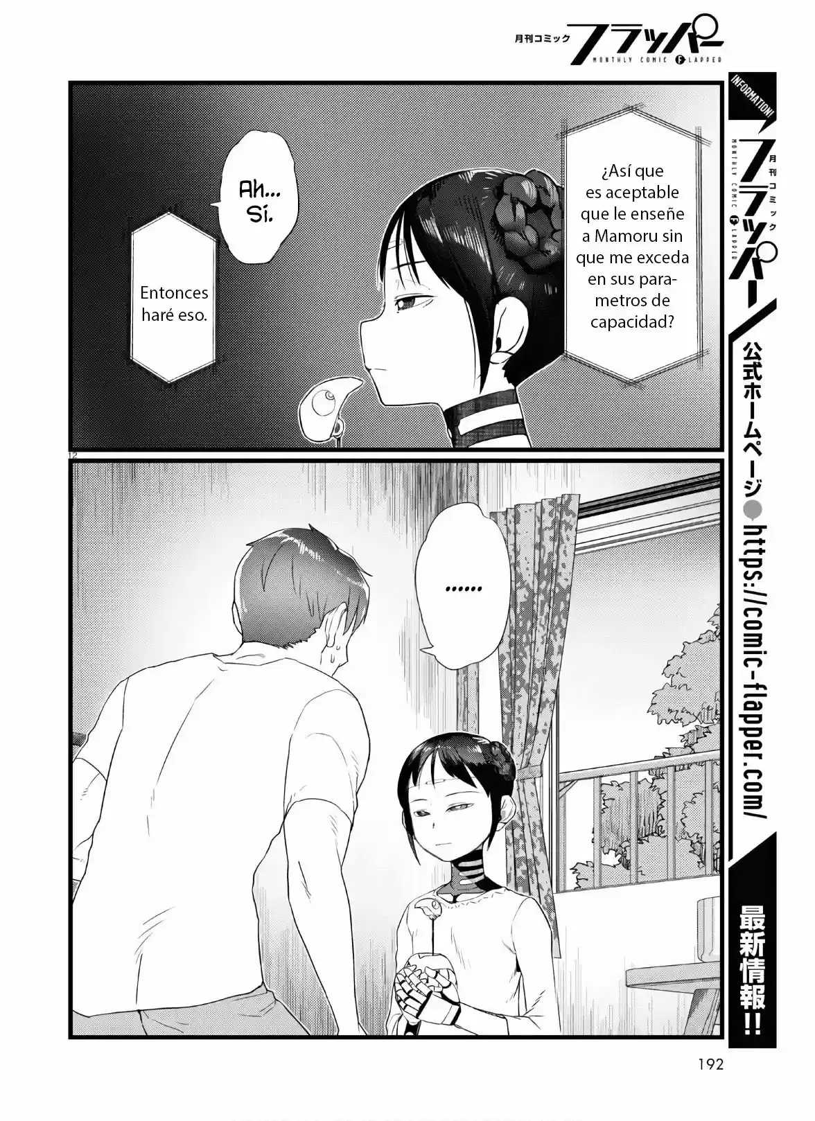 Boku No Tsuma Wa Kanjou Ga Nai - Capítulo 16 - Página 13 - LectorTMOo