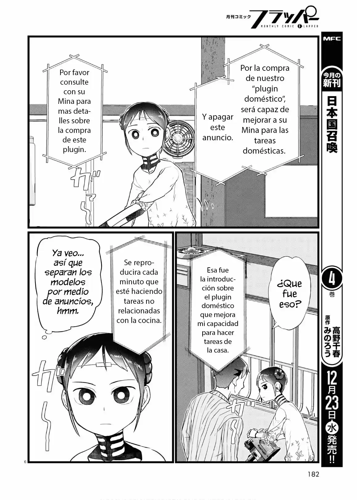 Boku No Tsuma Wa Kanjou Ga Nai - Capítulo 17 - Página 7 - LectorTMOo