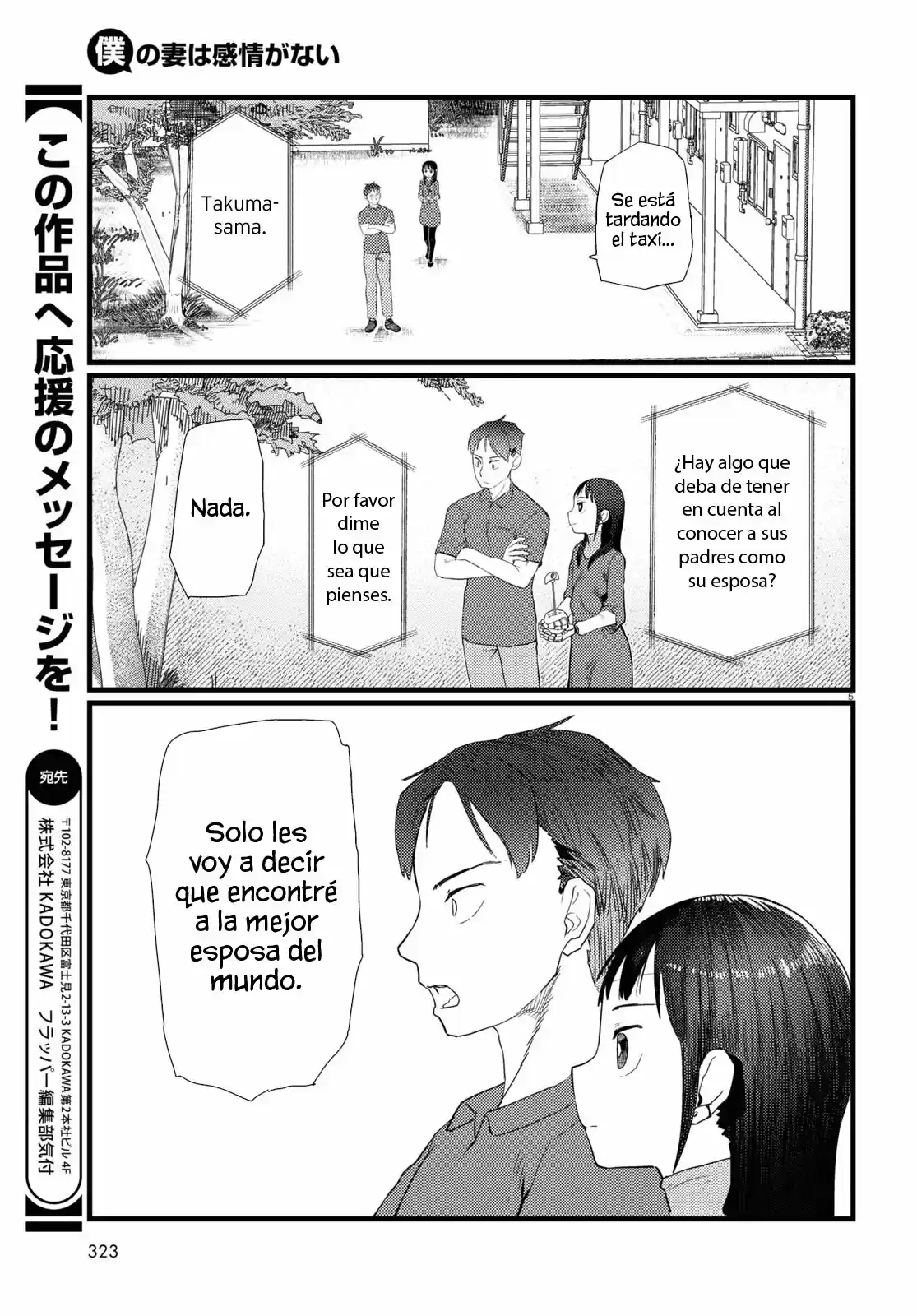 Boku No Tsuma Wa Kanjou Ga Nai - Capítulo 23 - Página 5 - LectorTMOo