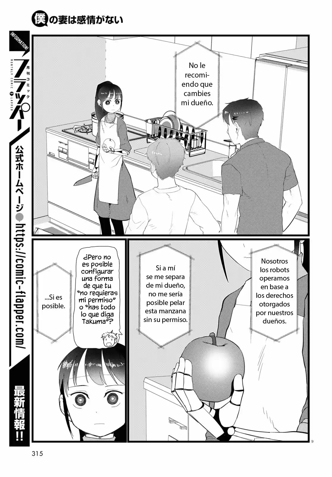 Boku No Tsuma Wa Kanjou Ga Nai - Capítulo 24 - Página 10 - LectorTMOo